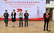 2019年ZUBA浙江省大学生篮球联赛在我院隆重开幕
