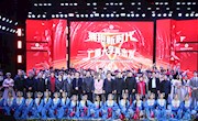 我校2021年元旦文艺晚会成功举行