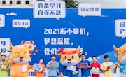 我校2021级新生报到入学