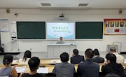 智能制造学院开展学习习近平总书记关于师德师风重要论述