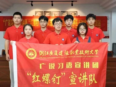 “红螺钉”宣讲团开始纳新啦！