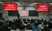 明德守法，完善自我，学习杰出校友优秀事迹——智能制造学院开展云上三课堂活动